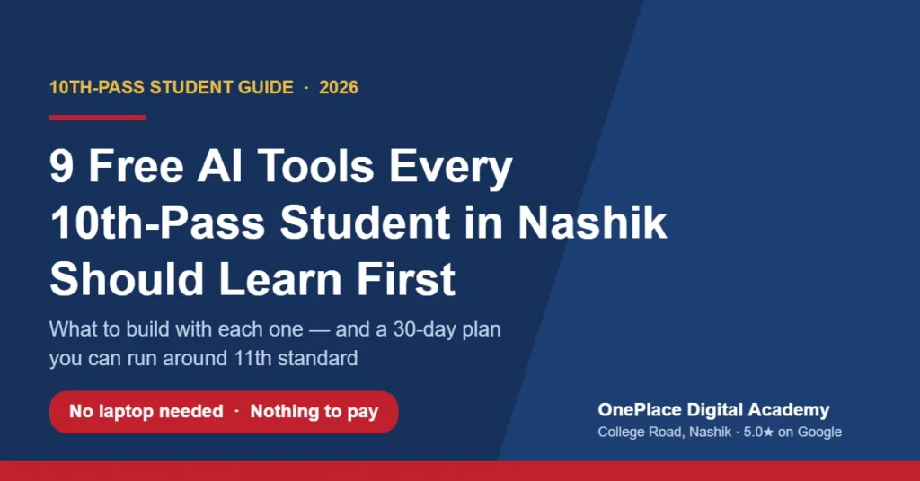 9 Free AI Tools Every 10th-Pass Student in Nashik Should Learn First (2026)